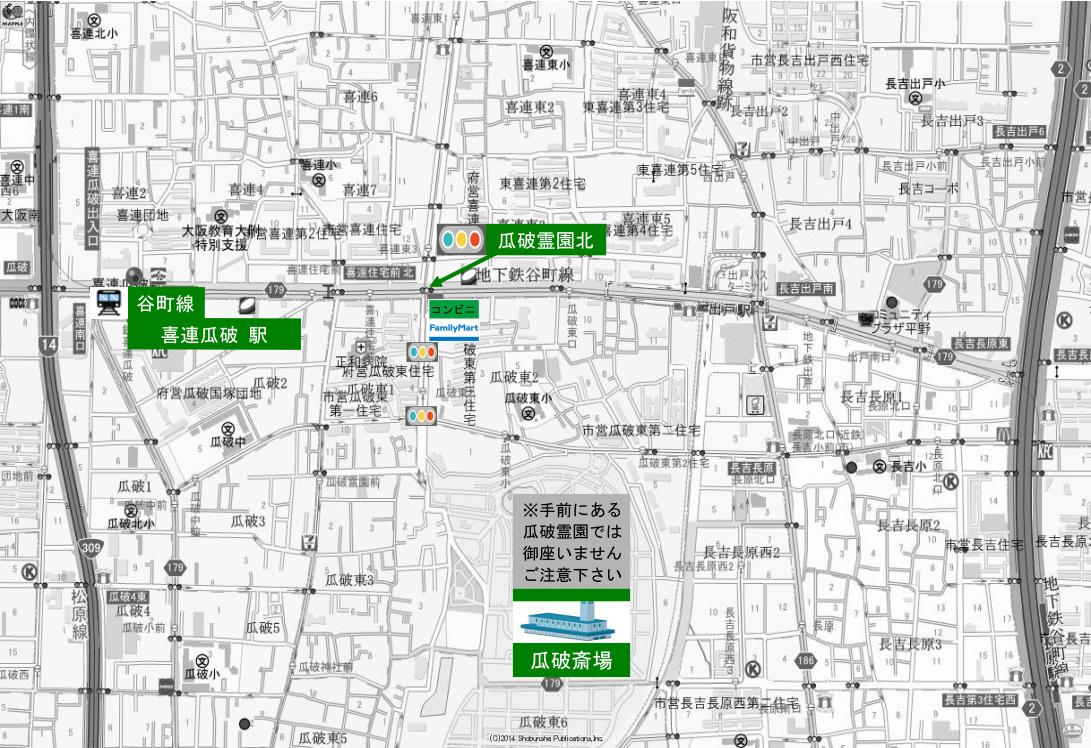 瓜破斎場での火葬が安い